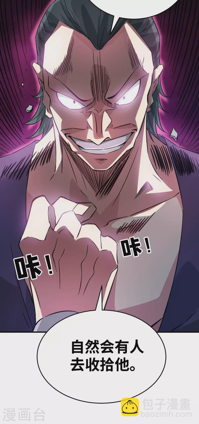 第218话 不能就这么算了-第218话