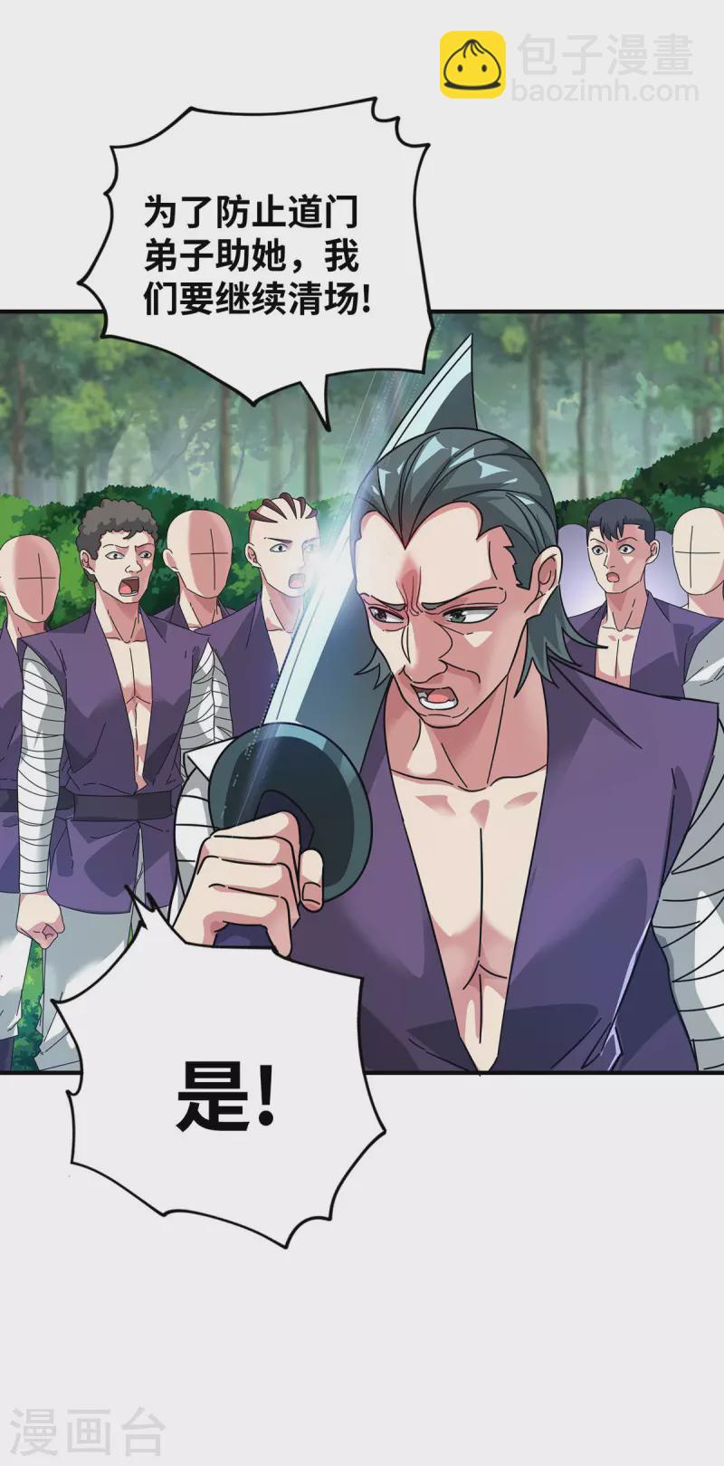 第218话 不能就这么算了-第218话