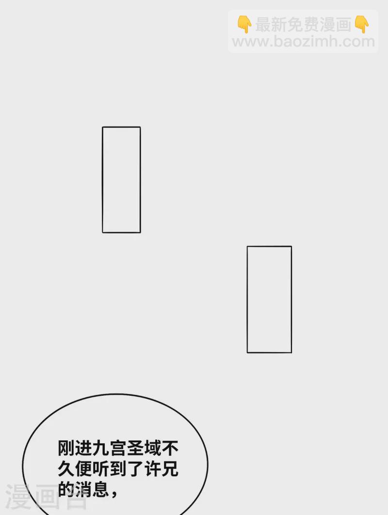 第218话 不能就这么算了-第218话