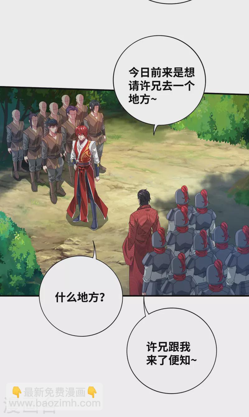 第218话 不能就这么算了-第218话