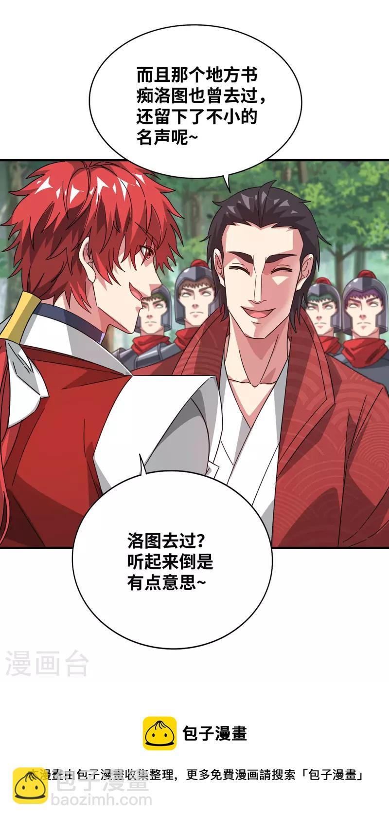 第218话 不能就这么算了-第218话