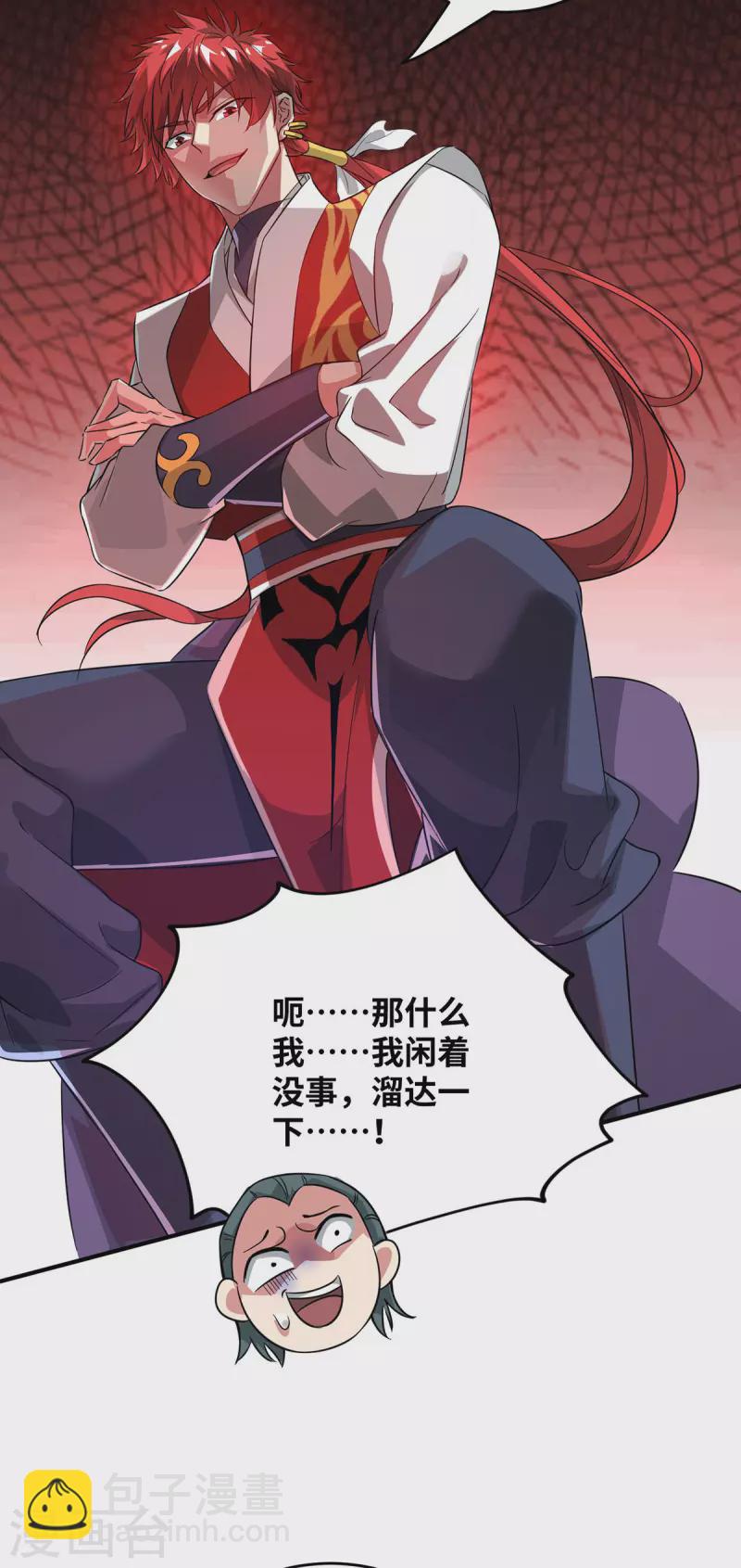 第218话 不能就这么算了-第218话