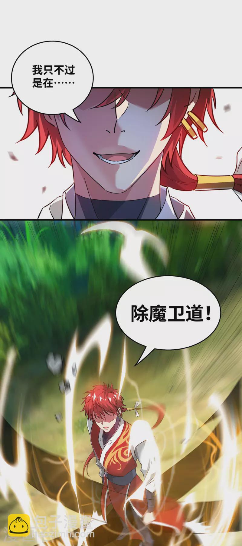 第218话 不能就这么算了-第218话