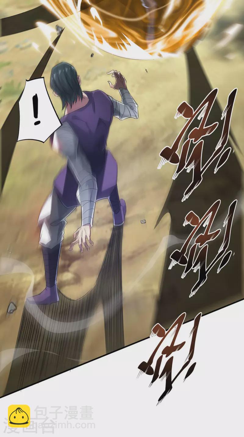 第218话 不能就这么算了-第218话