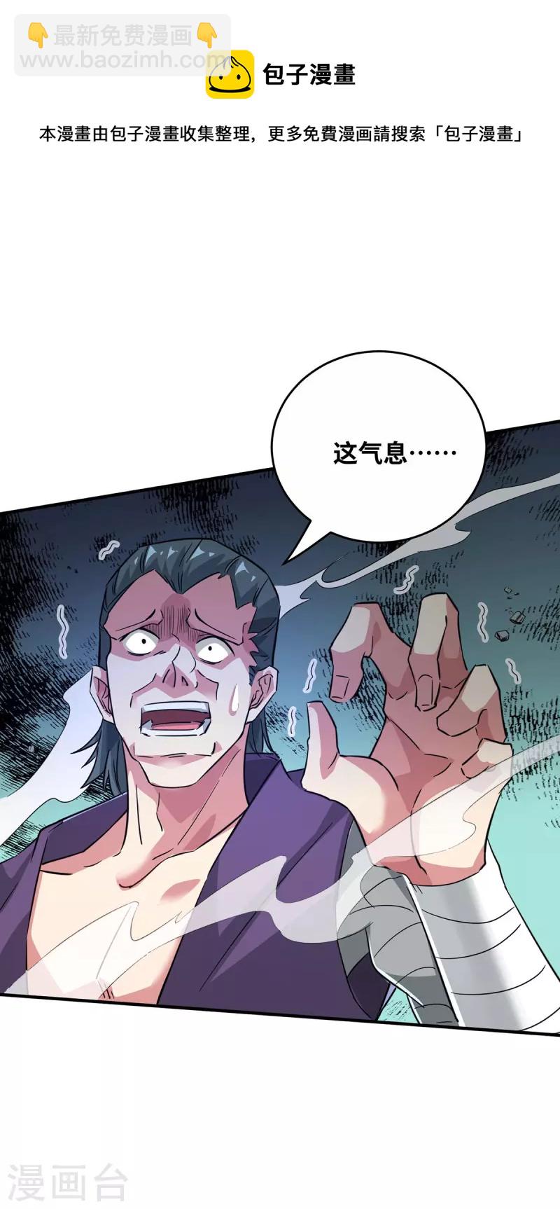 第218话 不能就这么算了-第218话