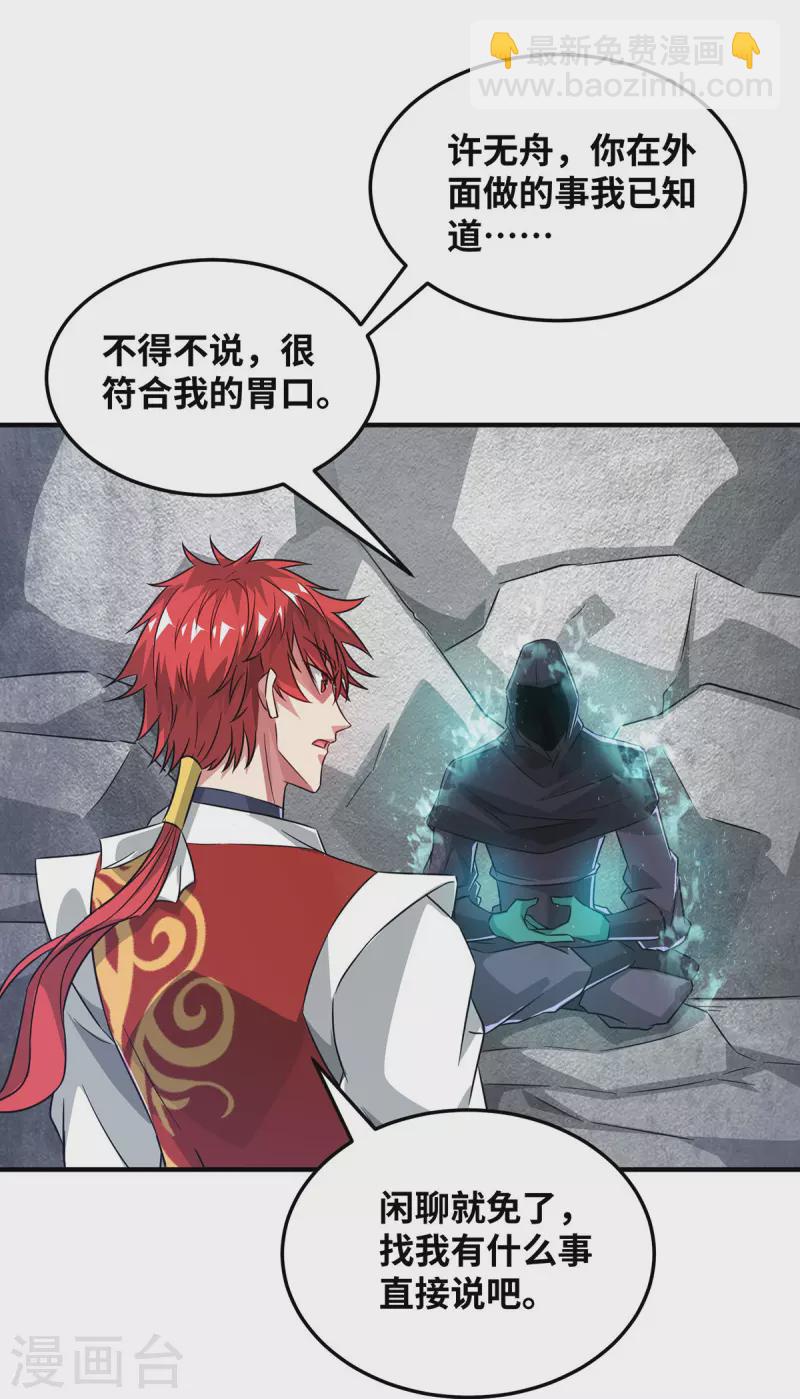 第220话 名单-第220话