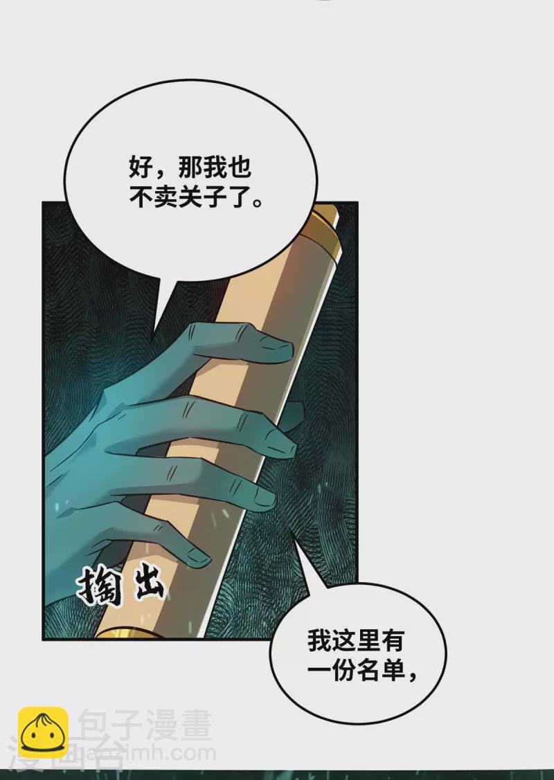 第220话 名单-第220话