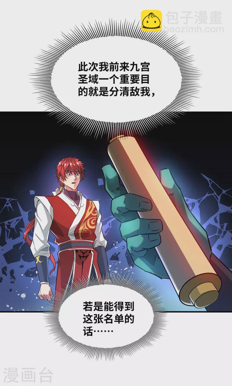 第220话 名单-第220话