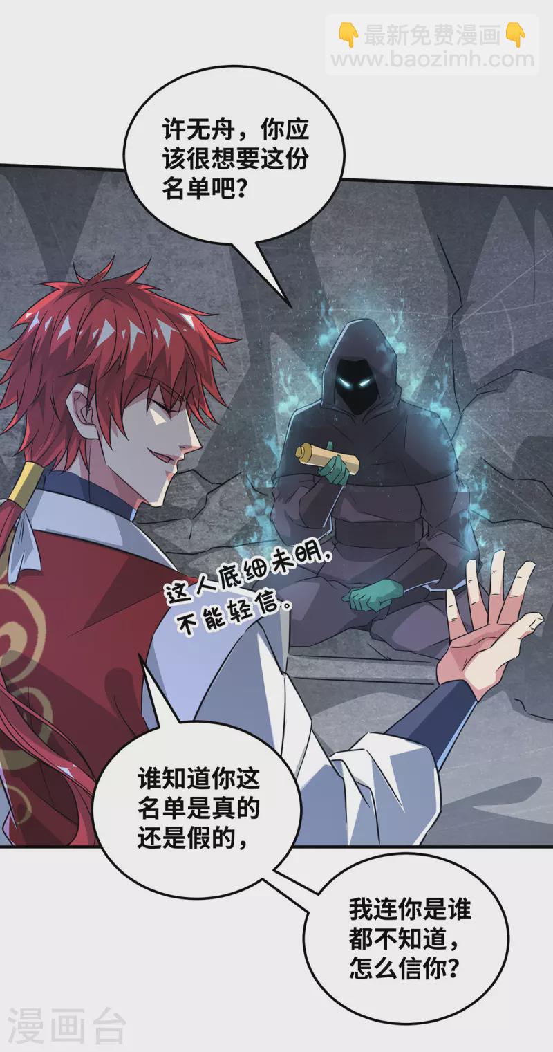 第220话 名单-第220话