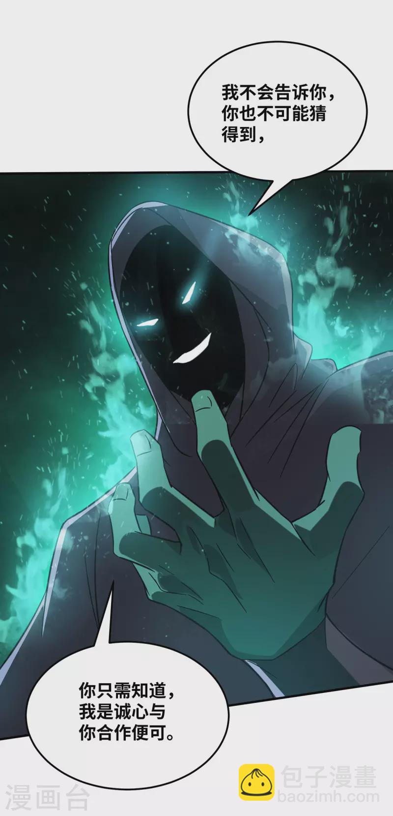 第220话 名单-第220话