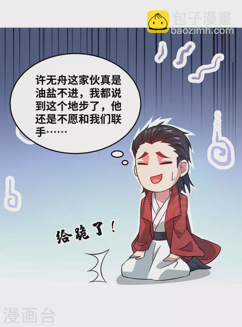 第220话 名单-第220话