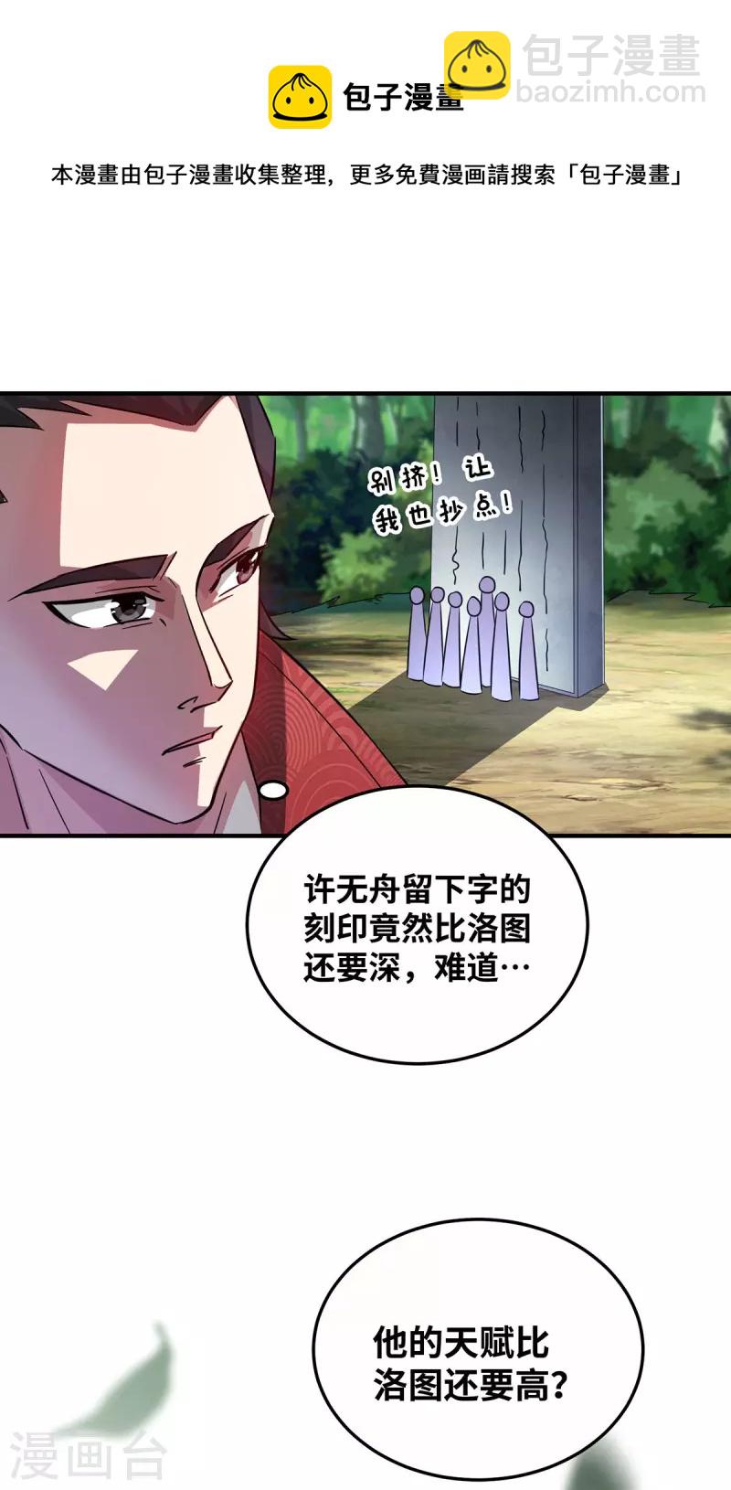 第220话 名单-第220话