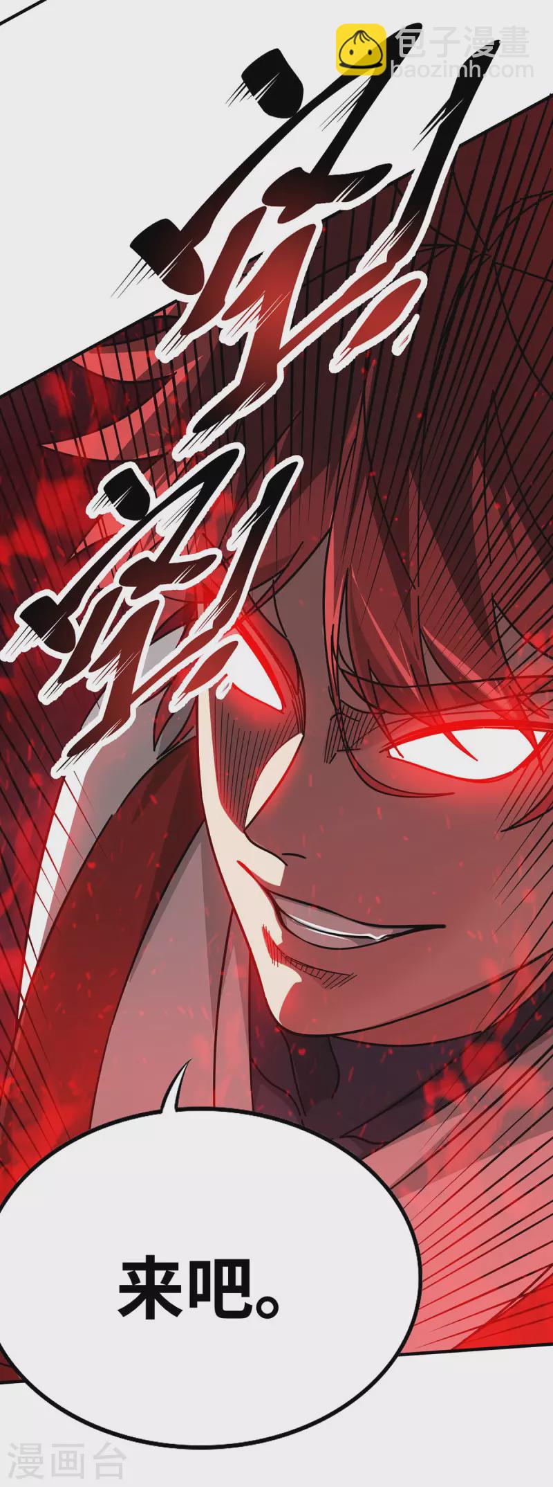 第222话 来战便是-第222话