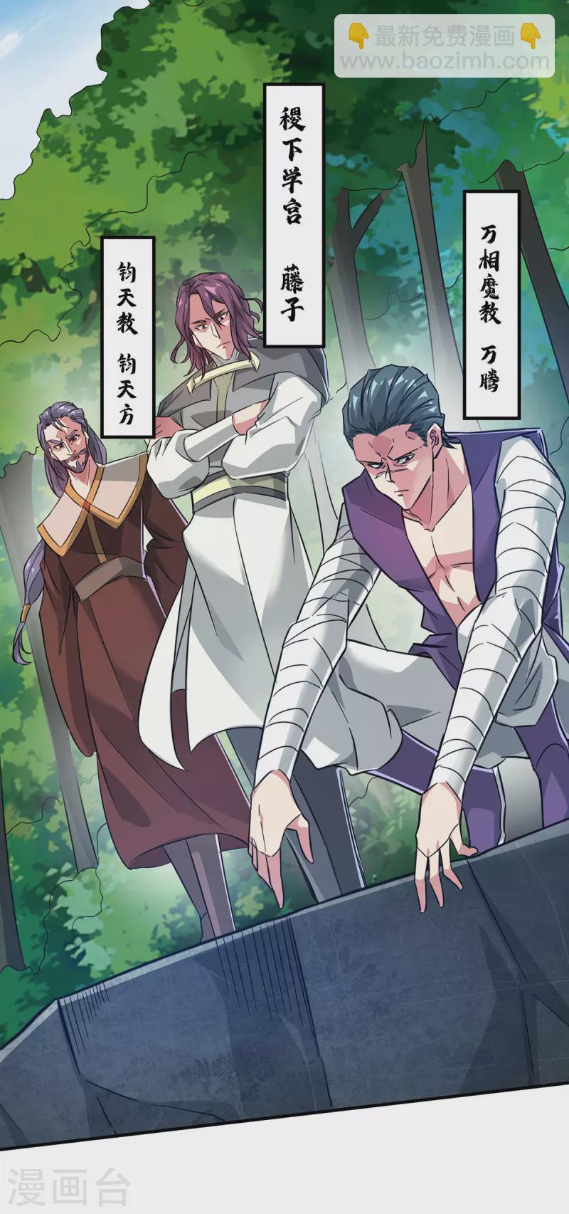 第224话 雷声不断-第224话