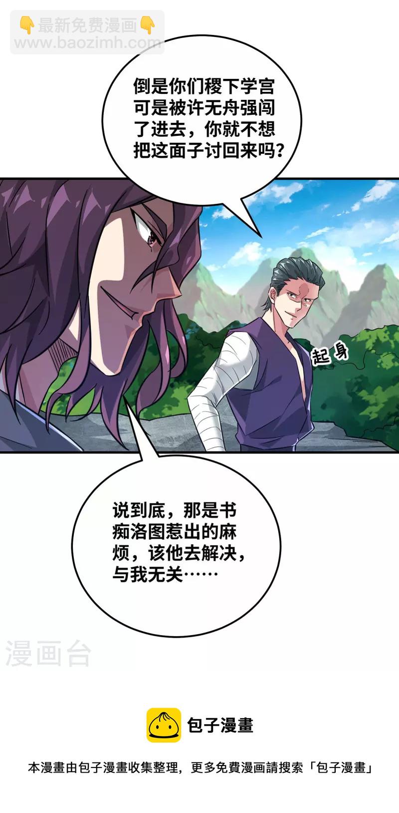 第224话 雷声不断-第224话