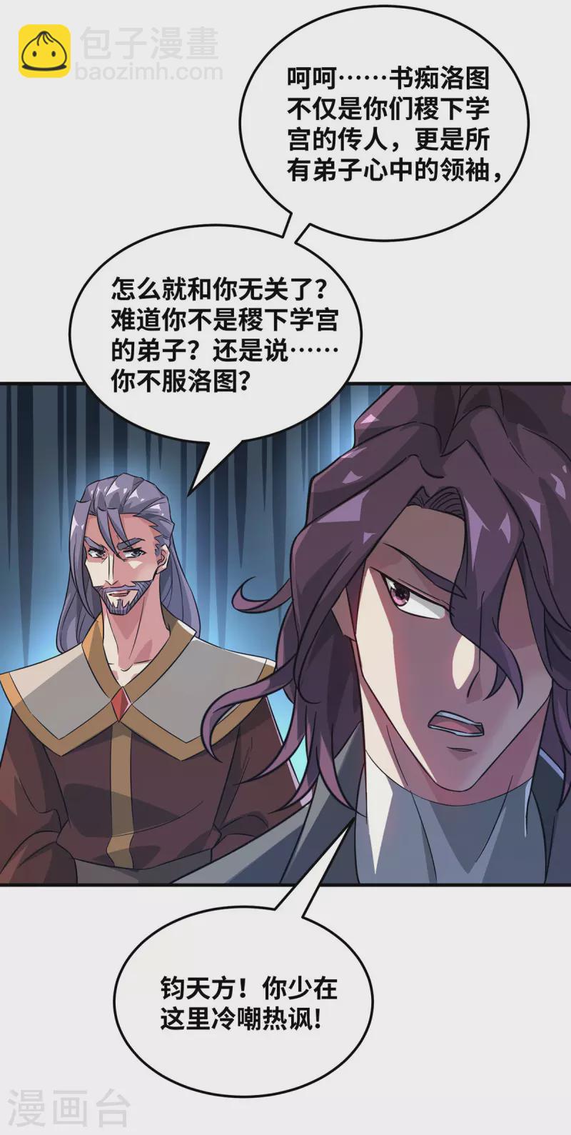 第224话 雷声不断-第224话