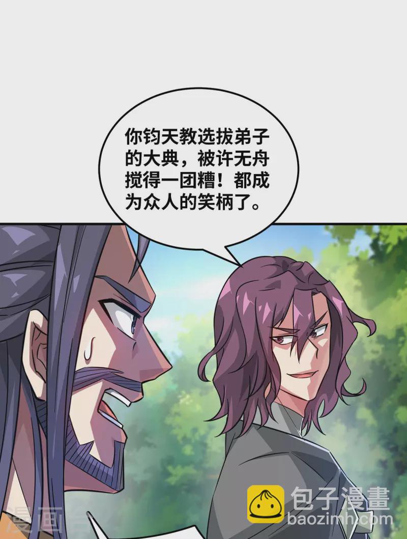 第224话 雷声不断-第224话
