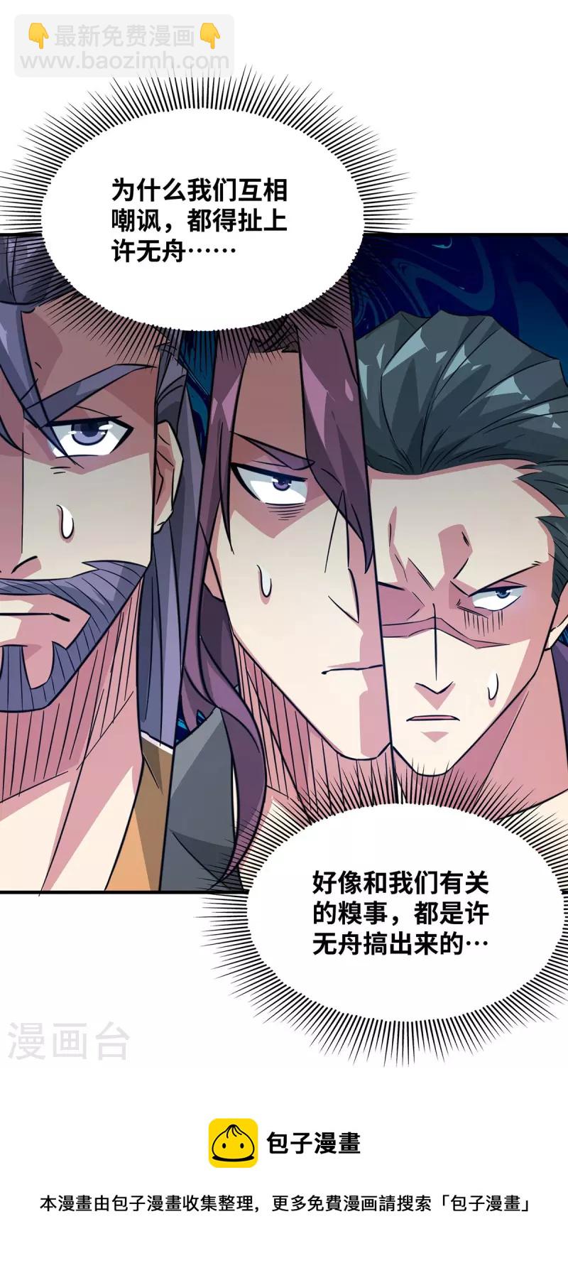 第224话 雷声不断-第224话