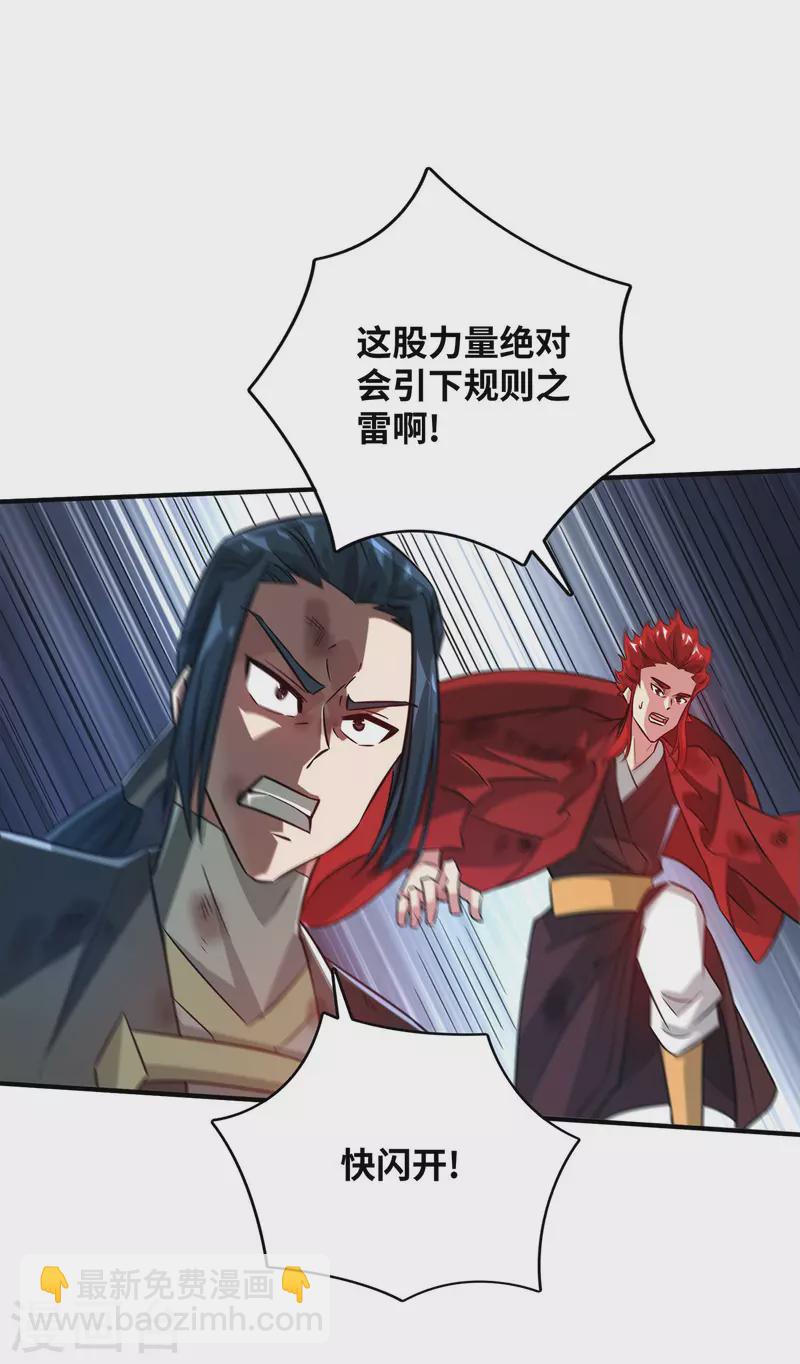 第224话 雷声不断-第224话