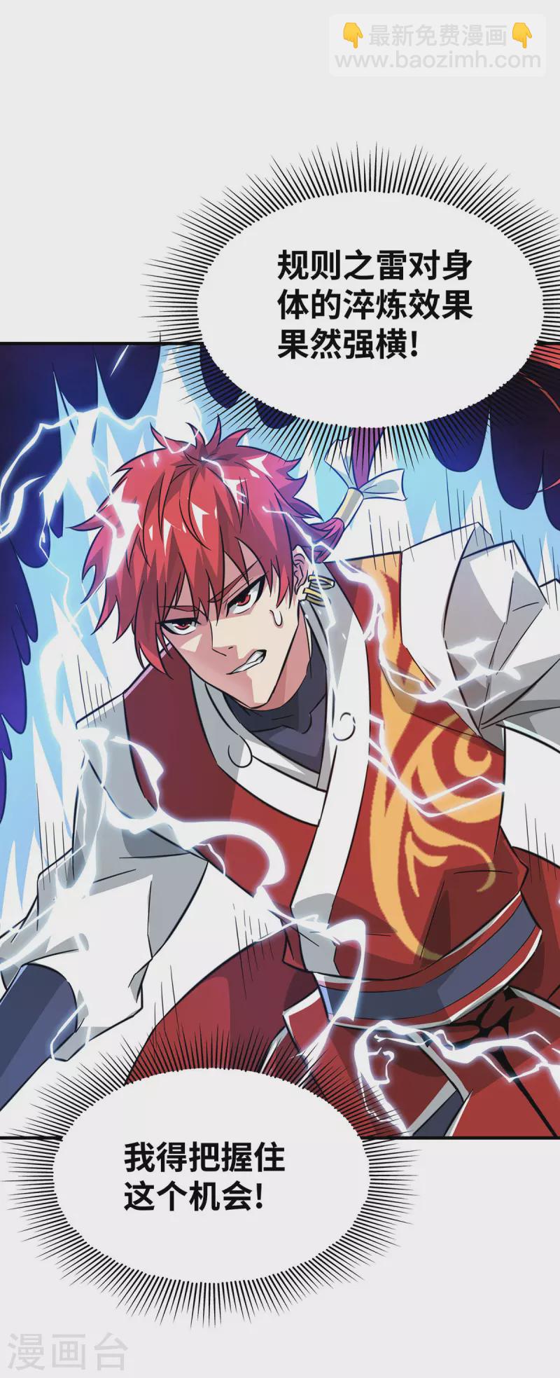 第224话 雷声不断-第224话