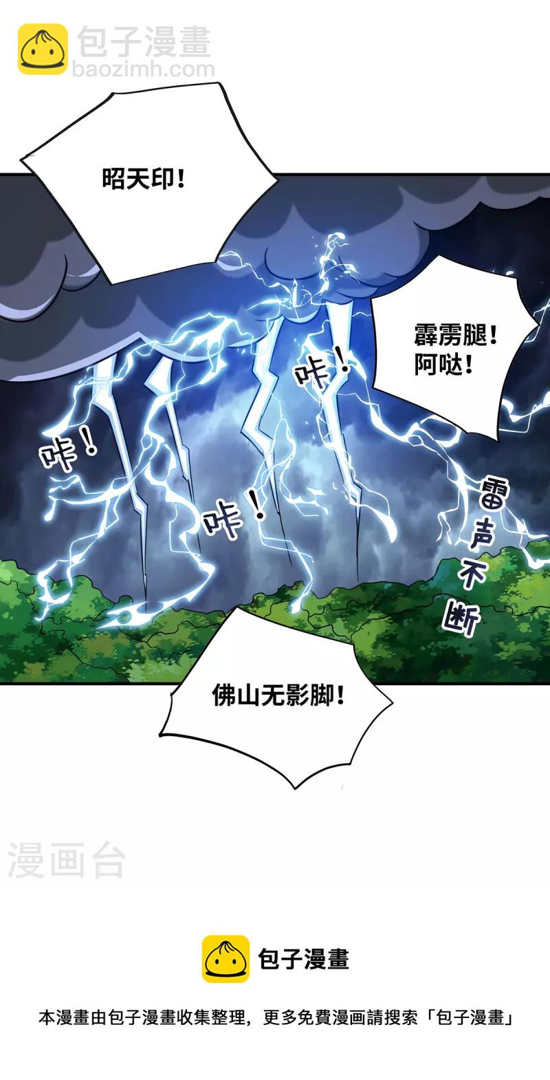 第224话 雷声不断-第224话