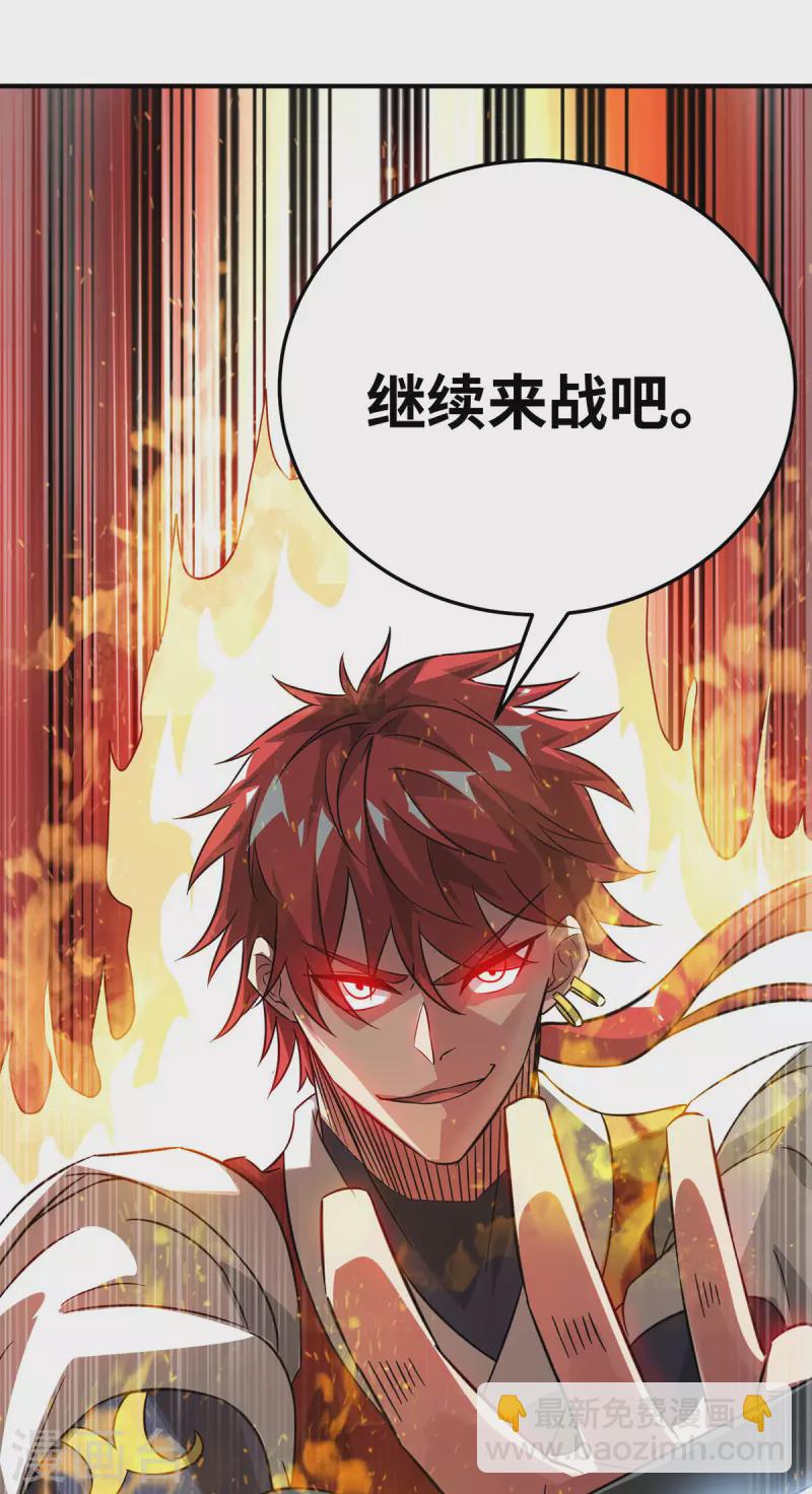 第224话 雷声不断-第224话