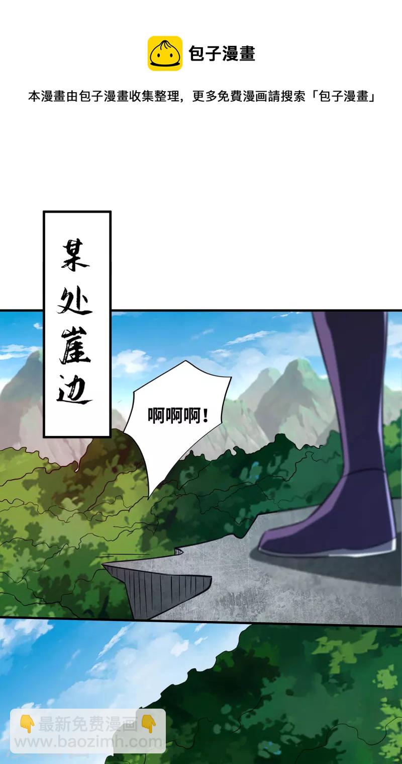 第224话 雷声不断-第224话