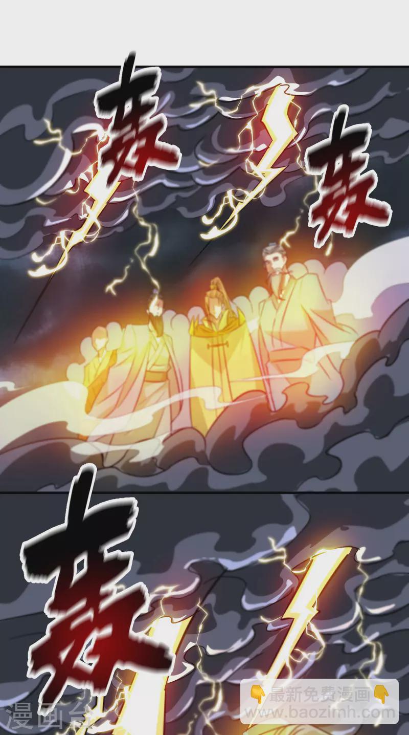 第226话 第十六道雷-第226话