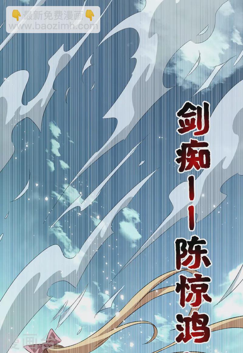 第226话 第十六道雷-第226话
