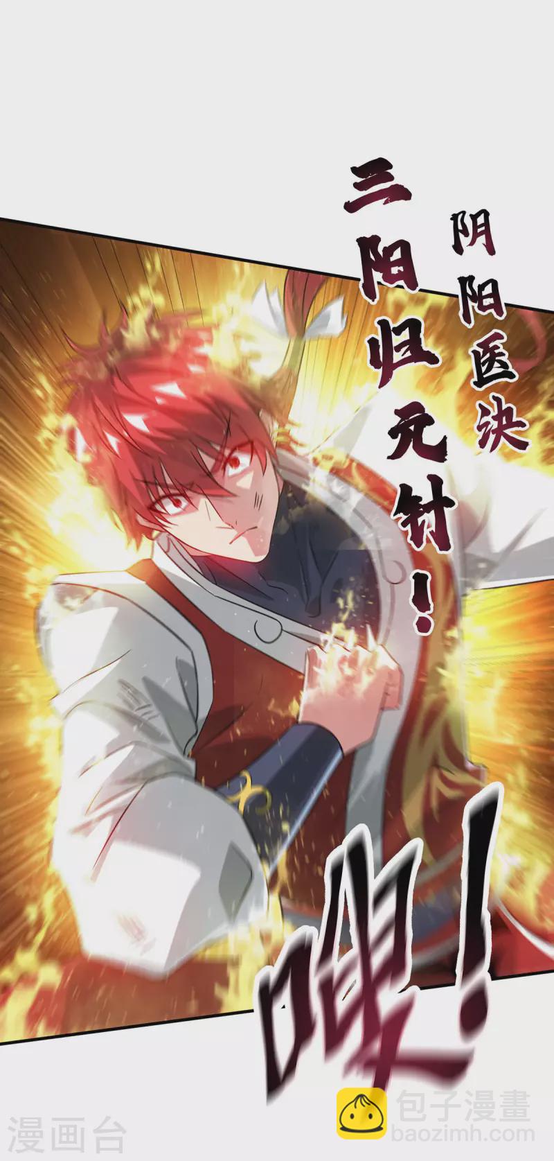 第226话 第十六道雷-第226话