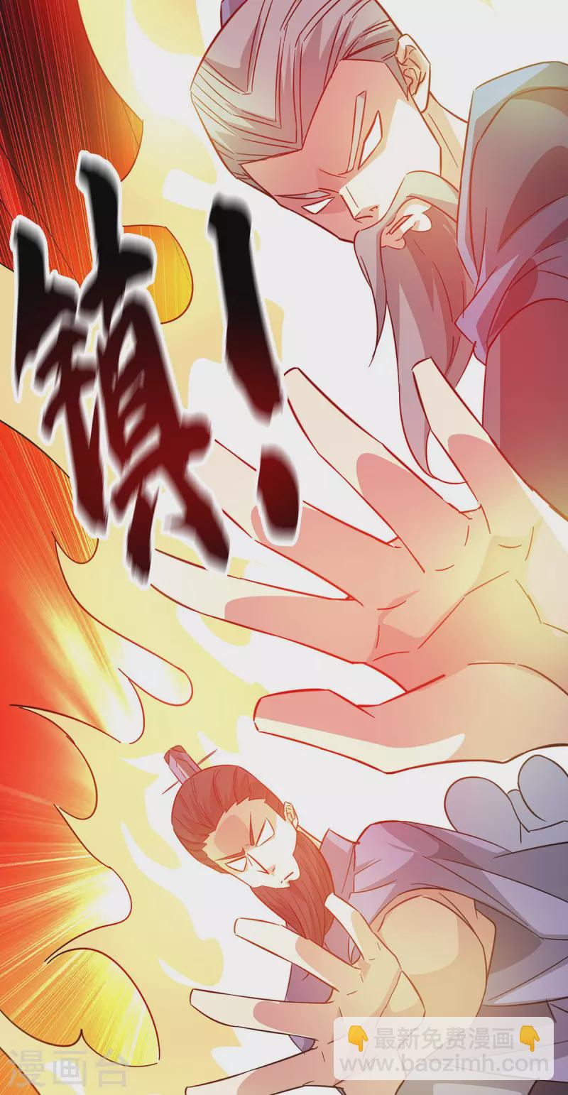 第226话 第十六道雷-第226话