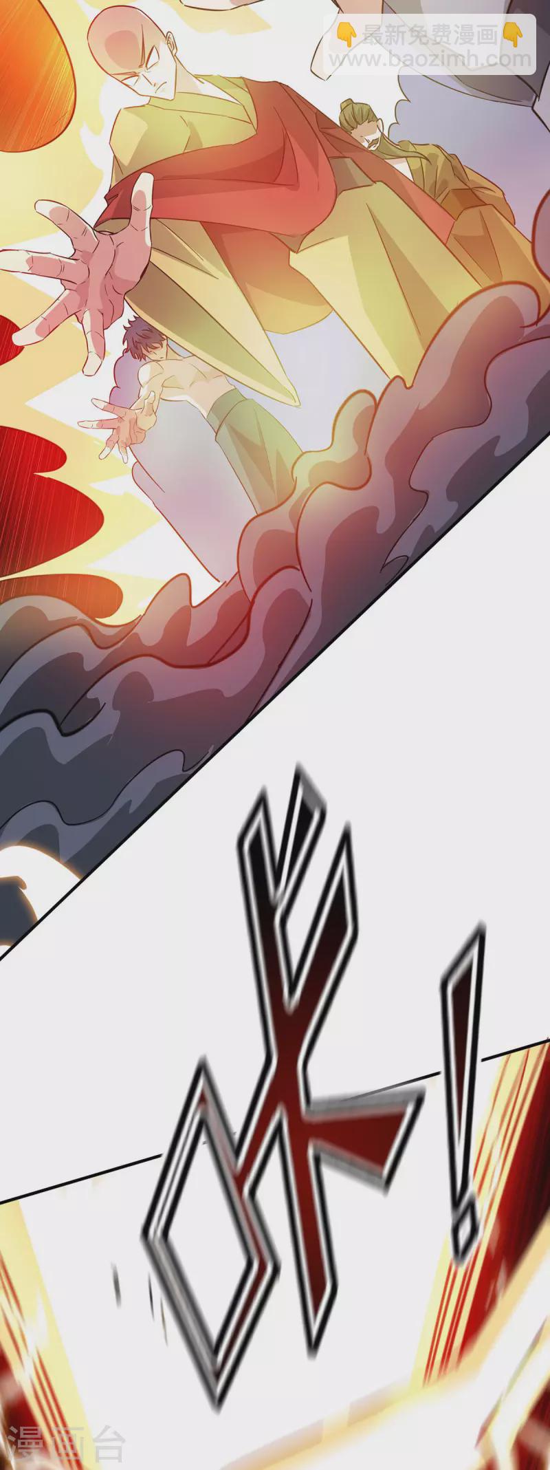 第226话 第十六道雷-第226话