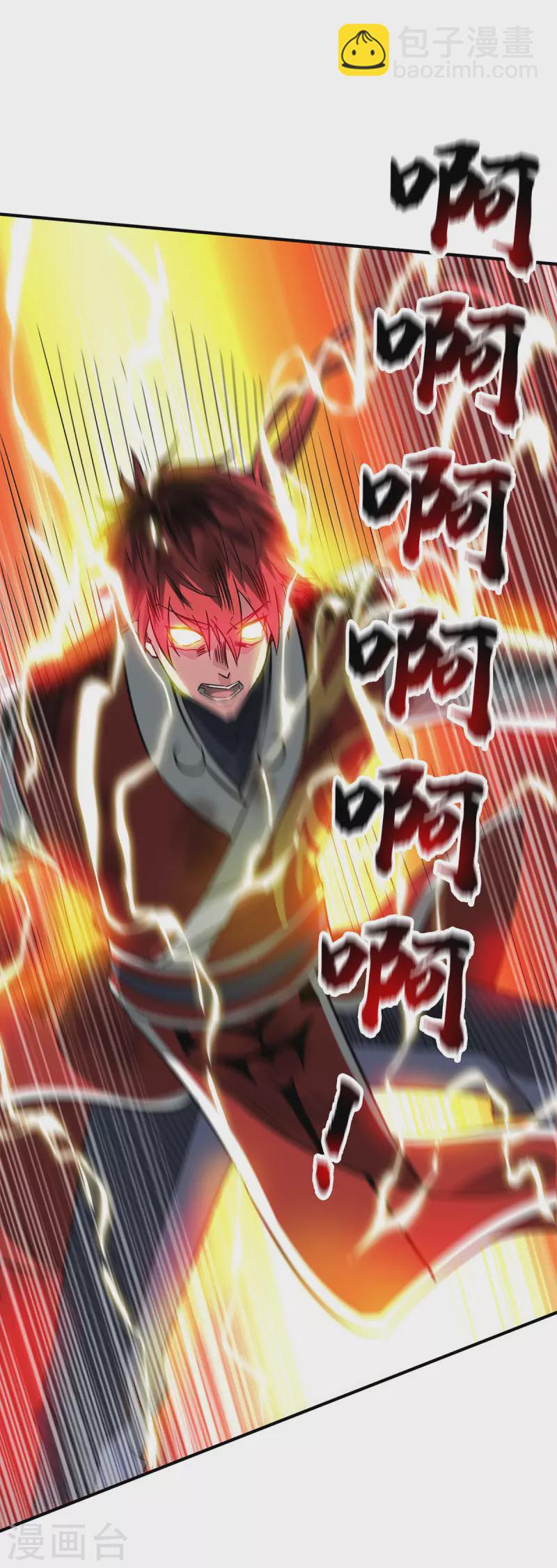 第226话 第十六道雷-第226话