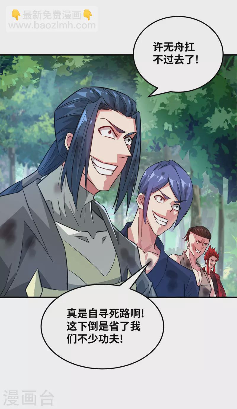 第226话 第十六道雷-第226话