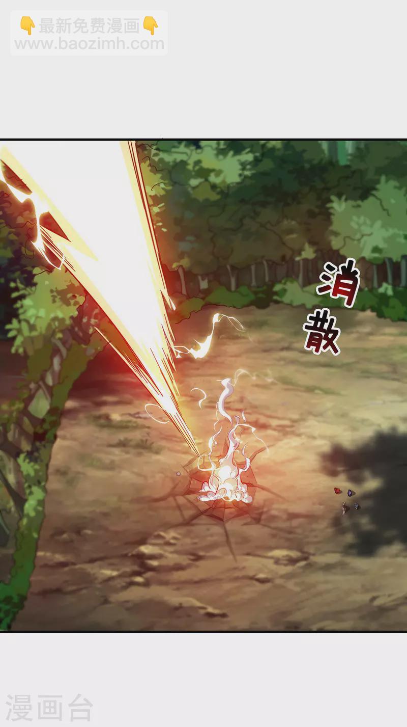 第226话 第十六道雷-第226话
