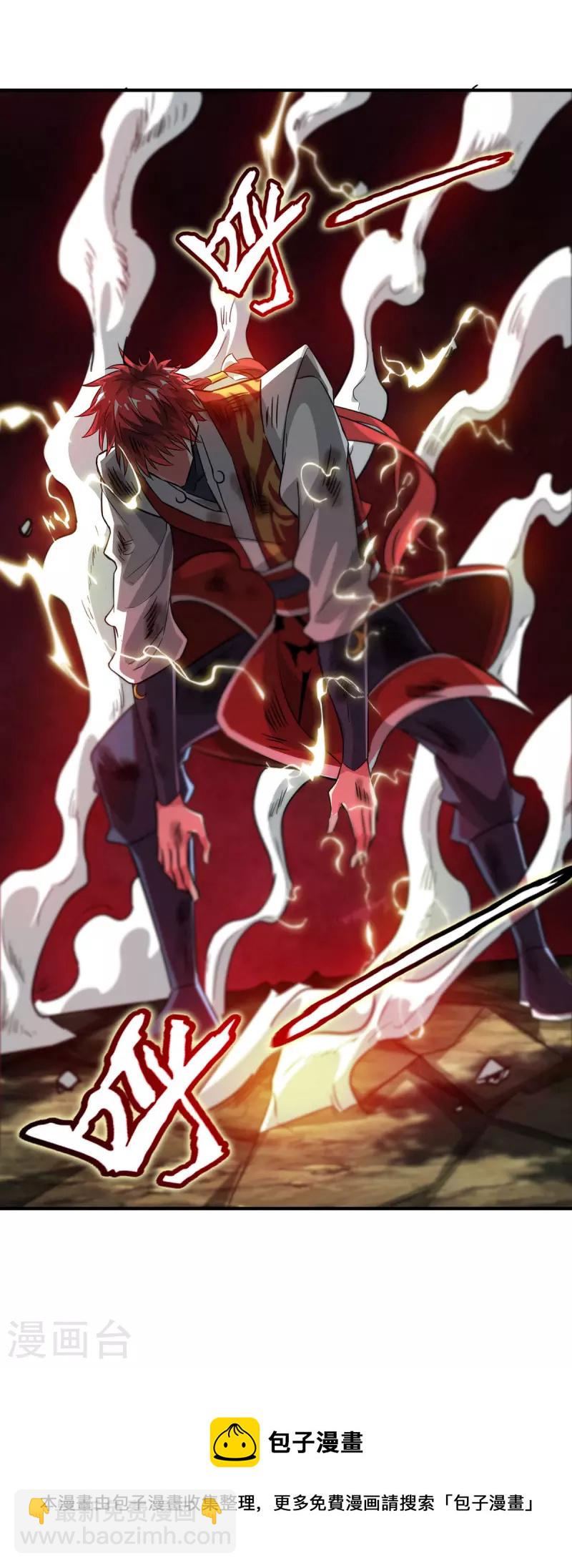 第226话 第十六道雷-第226话