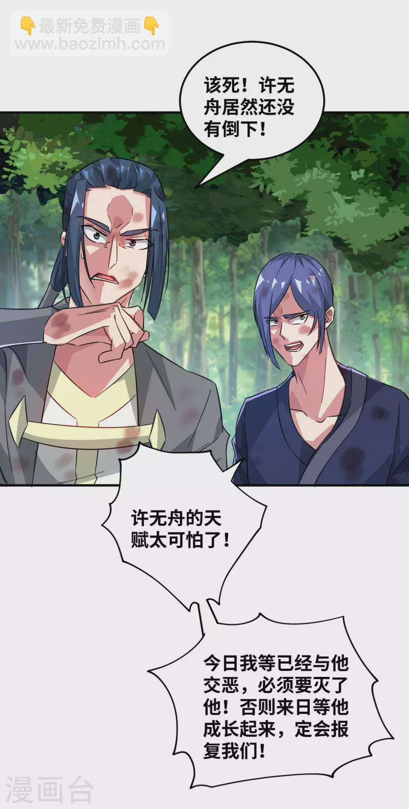 第226话 第十六道雷-第226话