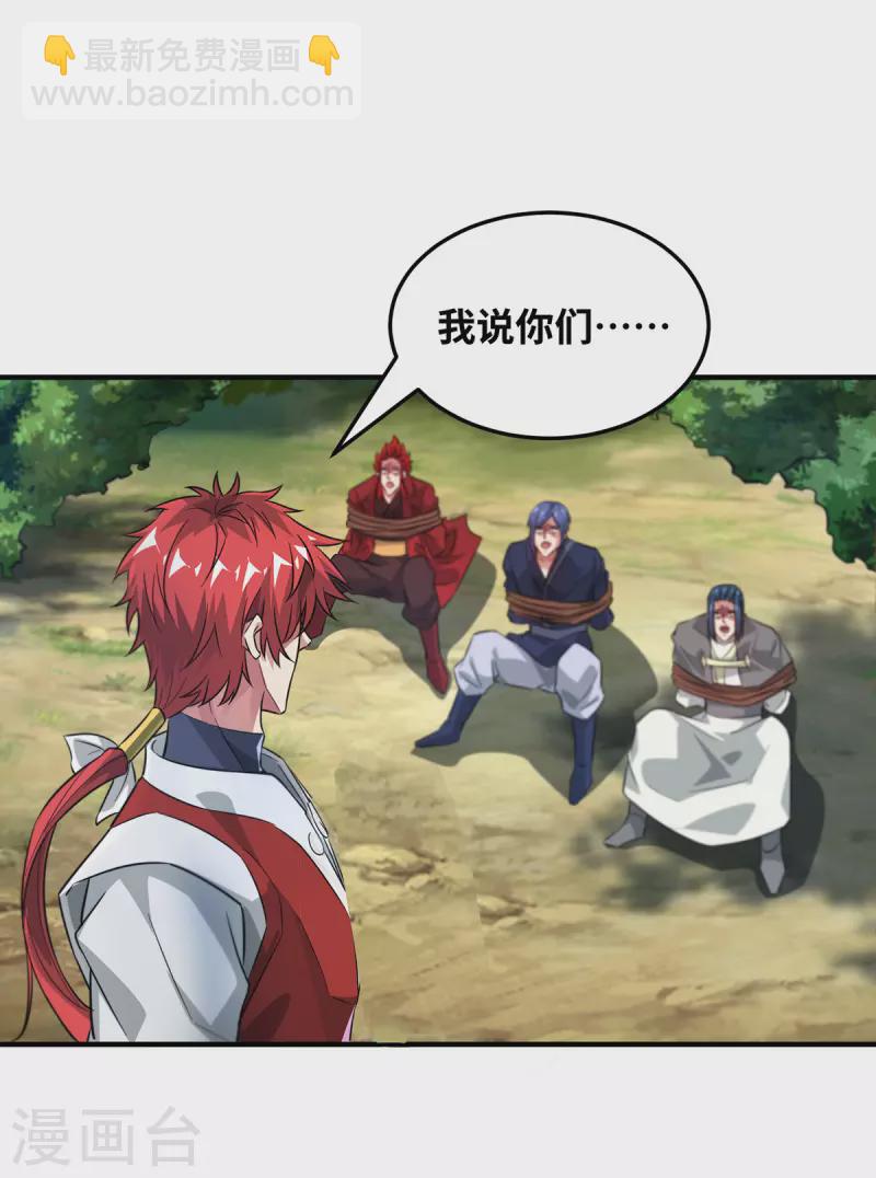 第228话 杀鸡儆猴-第228话