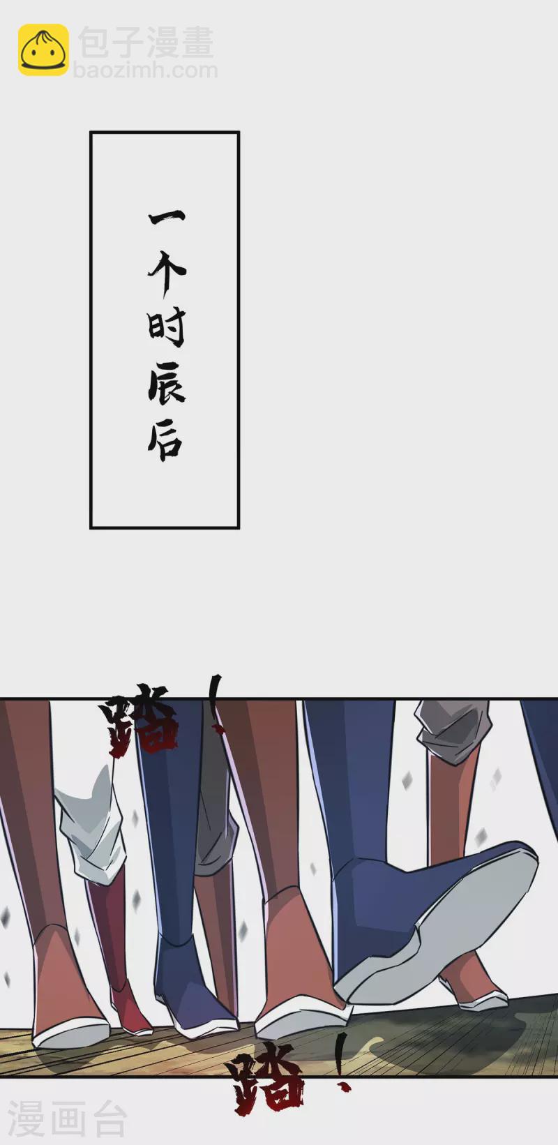 第228话 杀鸡儆猴-第228话