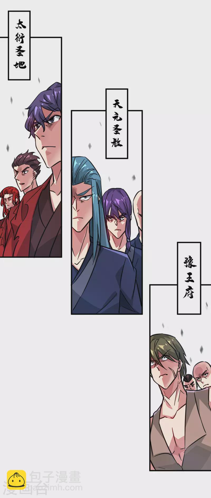 第228话 杀鸡儆猴-第228话