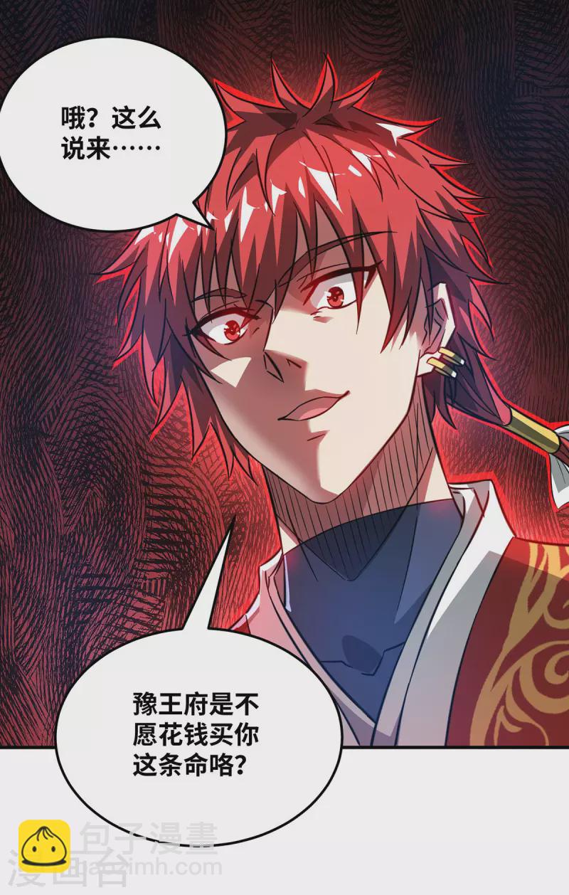 第228话 杀鸡儆猴-第228话