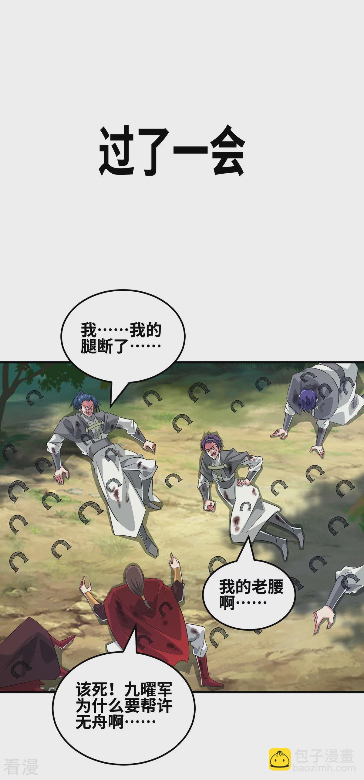 第230话 经商鬼才-第230话