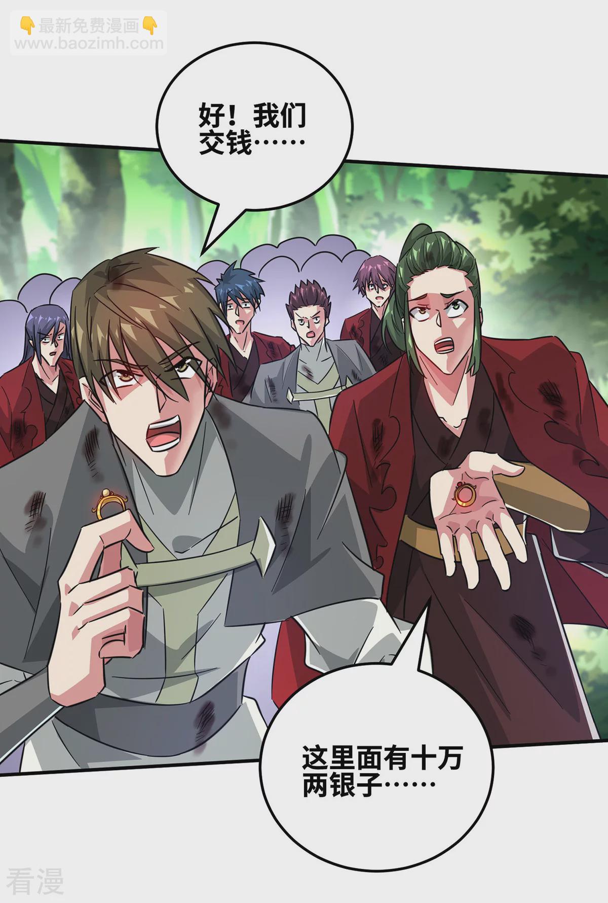 第230话 经商鬼才-第230话