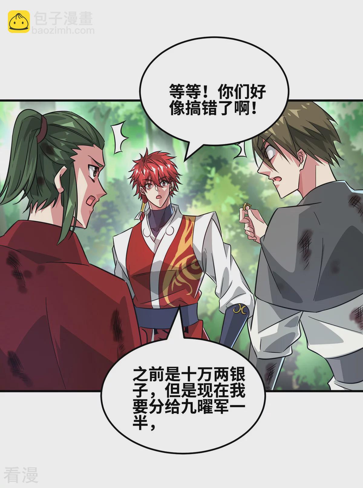 第230话 经商鬼才-第230话