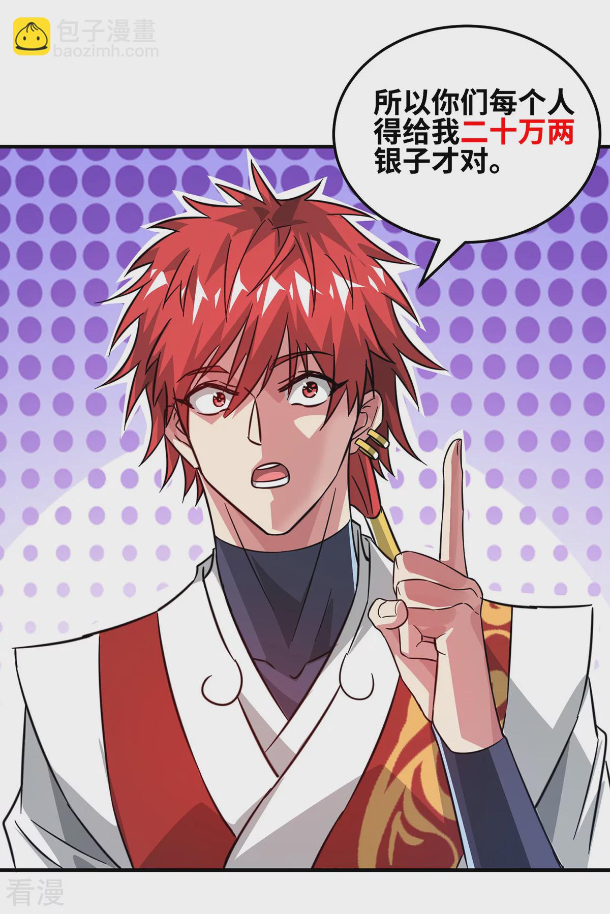 第230话 经商鬼才-第230话