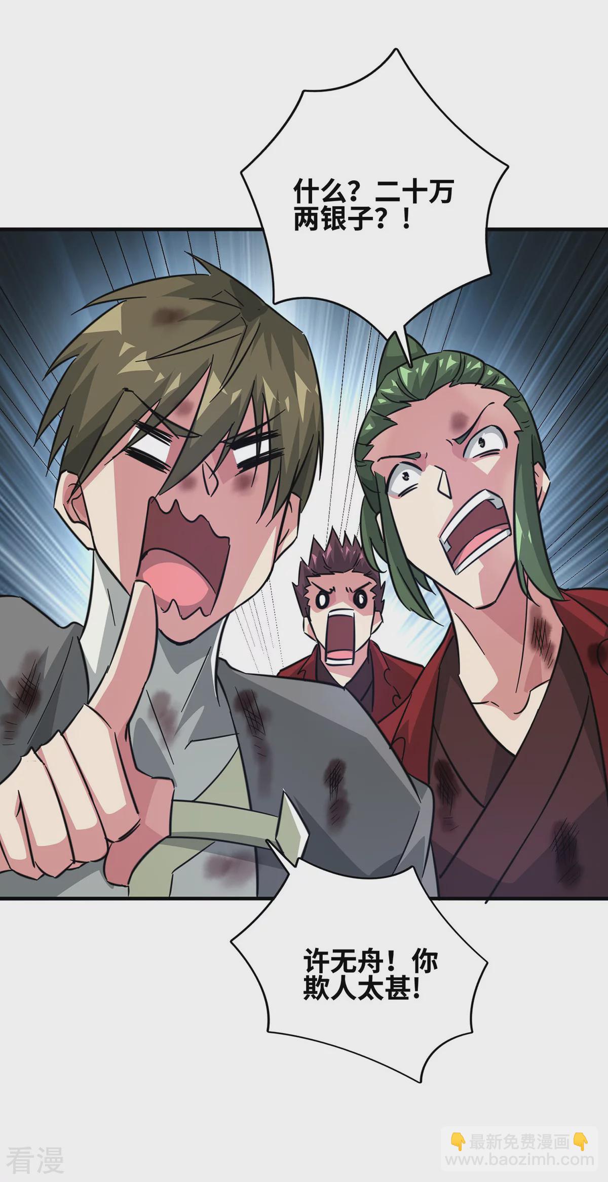 第230话 经商鬼才-第230话
