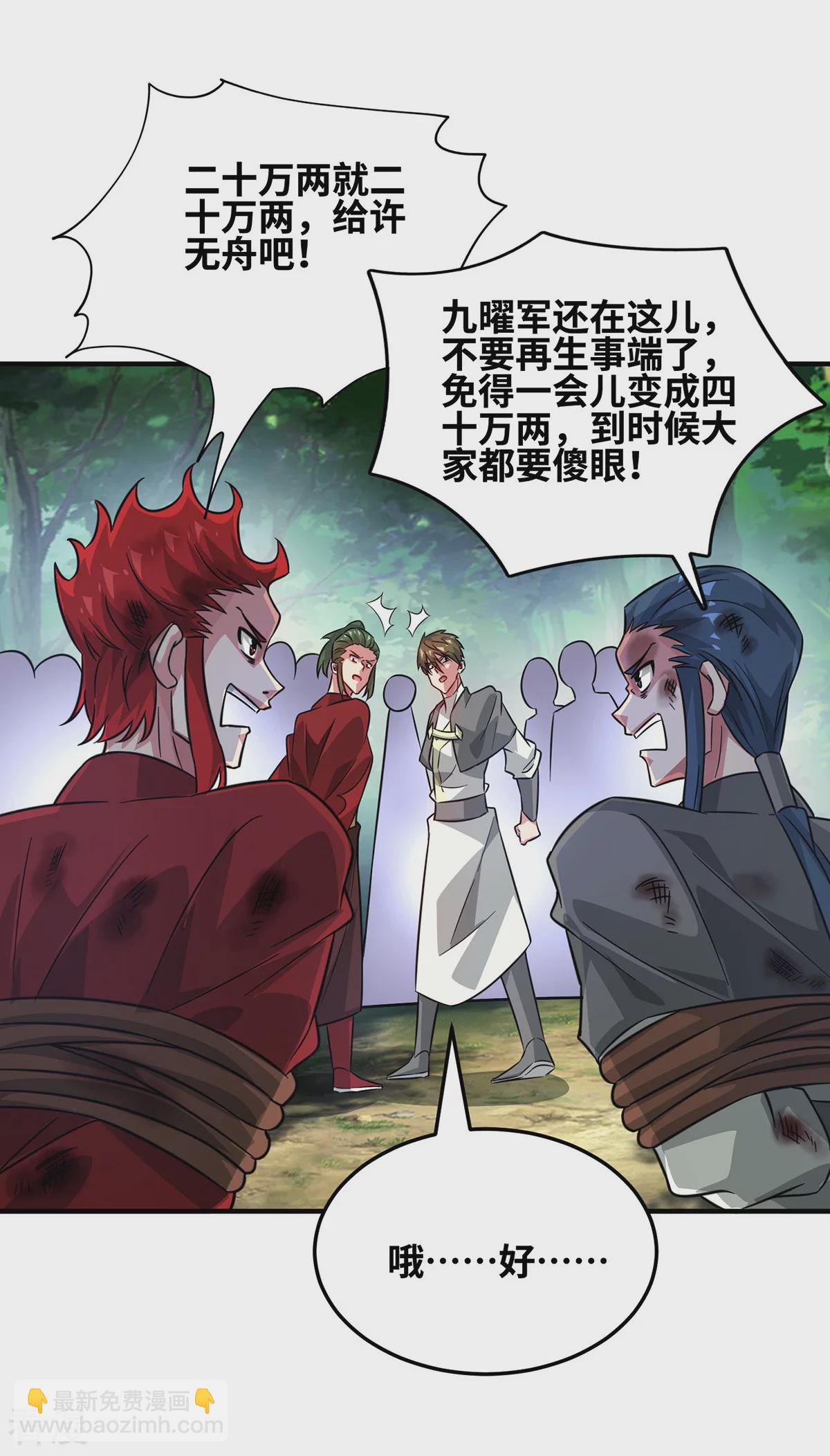 第230话 经商鬼才-第230话
