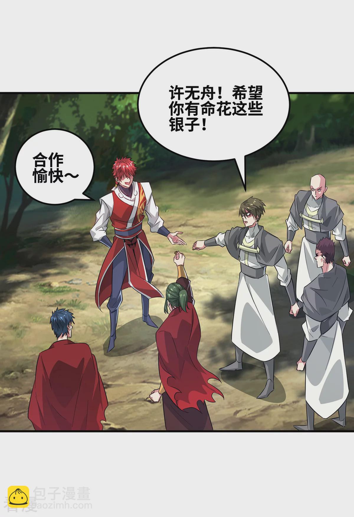 第230话 经商鬼才-第230话