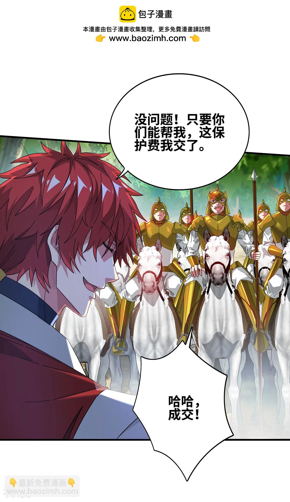 第230话 经商鬼才-第230话