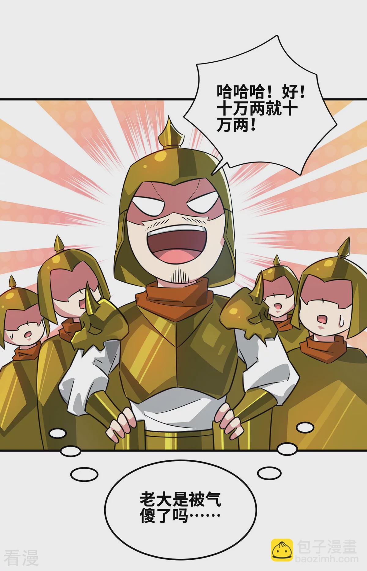 第230话 经商鬼才-第230话